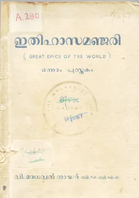 ETHIHASAMANJARI BY V.MADHAVAN NAIR