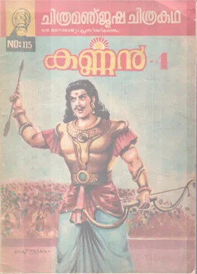 KARNNAN BY GROUP OF EDITORS