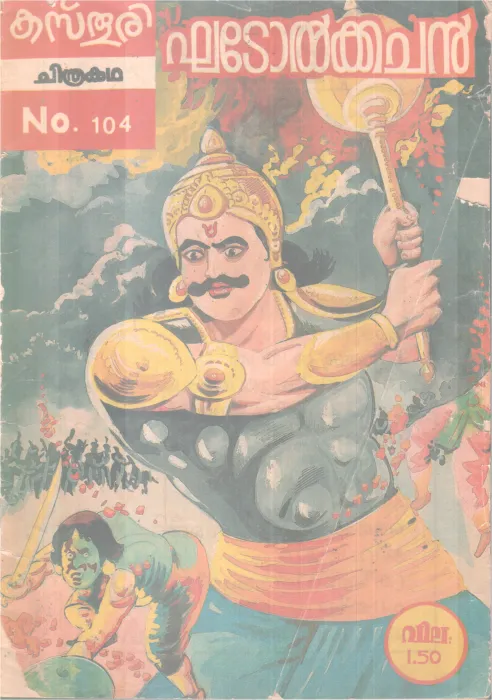 KHATOLKKACHAN BY GROUP OF EDITORS