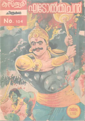 KHATOLKKACHAN BY GROUP OF EDITORS