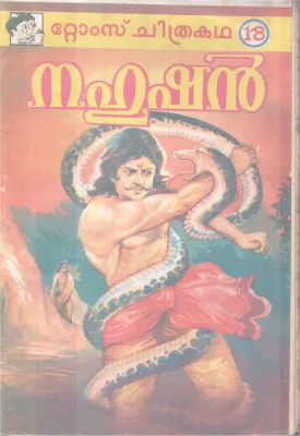 NAHUSHAN BY GROUP OF EDITORS