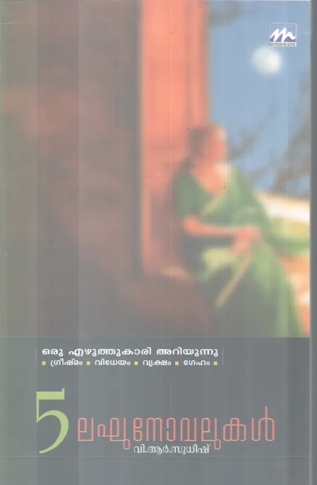 5 LAGHU NOVALUKAL BY V.R SUDHEESH