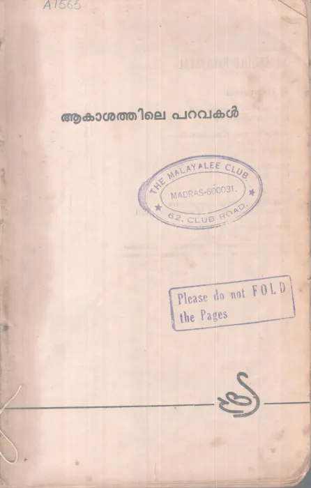 AAKASATHILE PARAVAKAL BY GROUP OF EDITORS