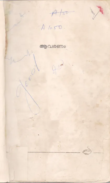 AAVARANAM BY GROUP OF EDITORS