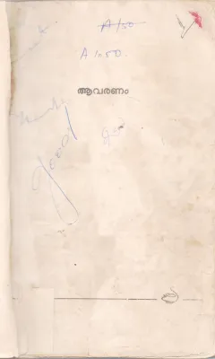 AAVARANAM BY GROUP OF EDITORS