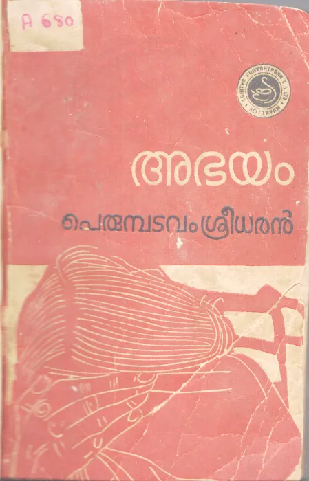 ABHAYAM BY PERUMBADAVAM SREEDARAN