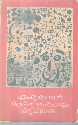 ADITHYANUM RADHAYUM MATTUCHILARUM BY M. MUKUNDHAN