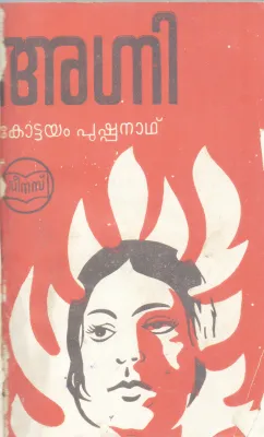 AGNI BY BY KOTTAYAM PUSHPANATH