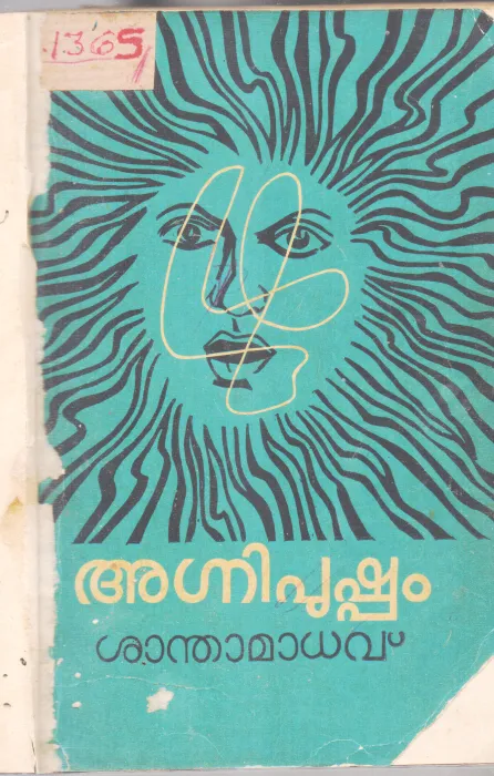 AGNIPUSHPAM BY SANTHAMADHAV