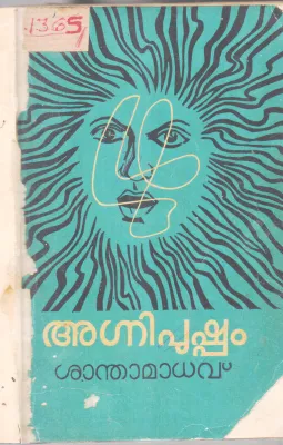 AGNIPUSHPAM BY SANTHAMADHAV