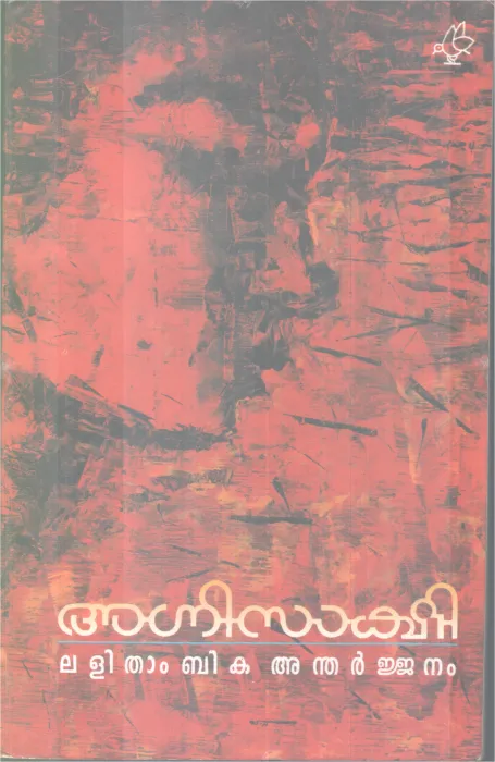 Agnisakshi BY Lathimbika Antherjjanam