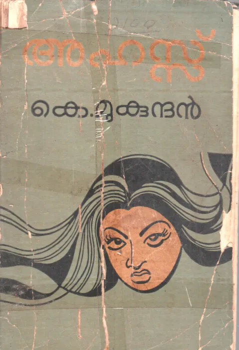 AHASS BY K.MUKUNDHAN
