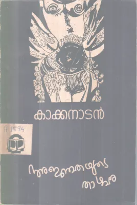 Ajnathayute Thazhvara BY Kakanatan