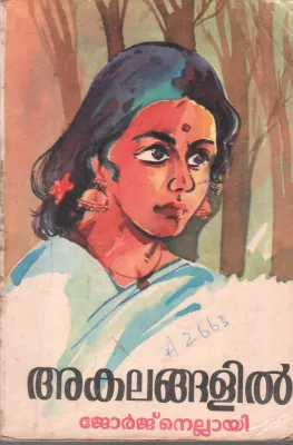 AKALANGALIL BY GEOEGE NELLAI