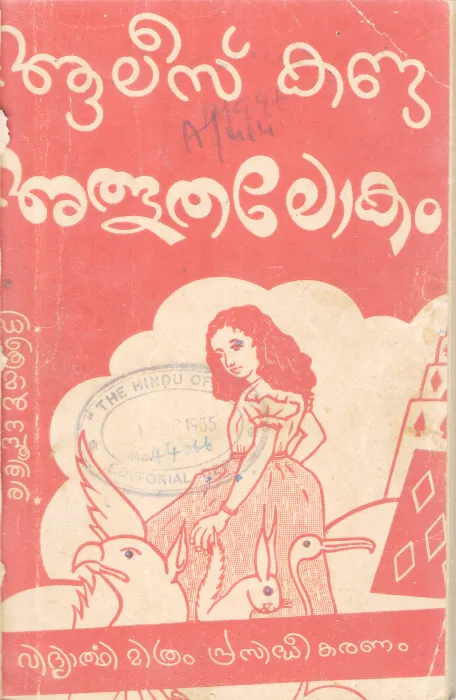 ALEES KAND ALBUTHALOKAM BY D.THRIMAN NAMBOOTHIRI