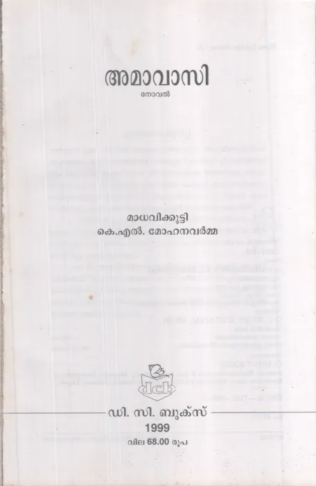 Amavasi BY Madhavikutty