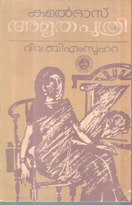 AMRITHAPUTHRI BY KAMALADAS