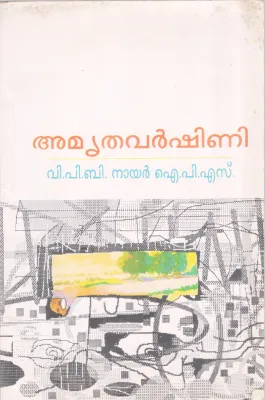 AMRUTHAVARSHINI BY GROUP OF EDITORS