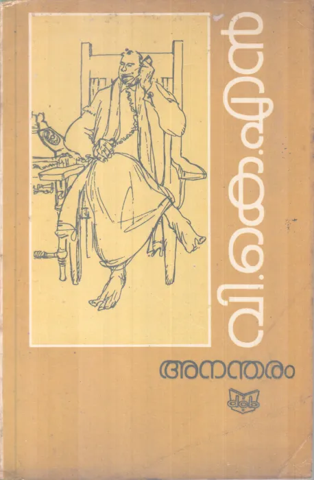Ananthram BY V K N