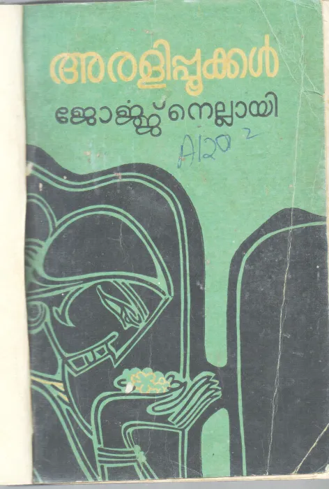 ARALIPOOKKAL BY GEORGE NELLAI
