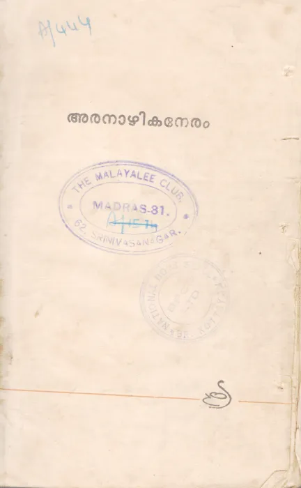 ARANAZHIKANERAM BY GROUP OF EDITORS