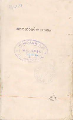 ARANAZHIKANERAM BY GROUP OF EDITORS