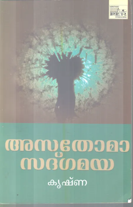 ASATHOMA SADGAMAYA BY KRISHNA