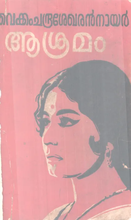 Ashramam BY Vaikam Chandrshekharan Nair