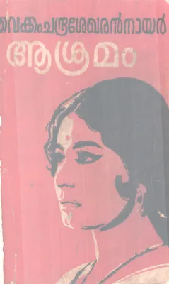 Ashramam BY Vaikam Chandrshekharan Nair
