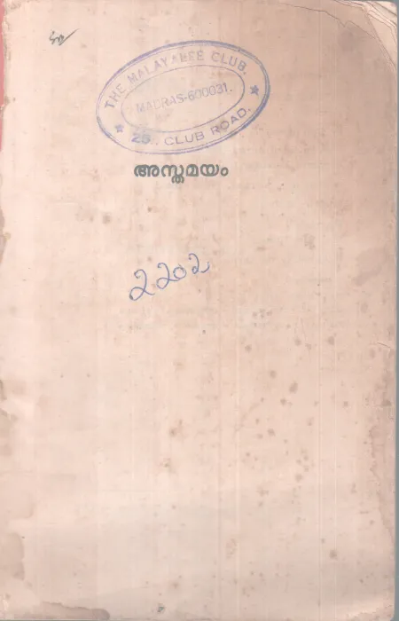 ASTHAMAYAM BY SARATHOMAS