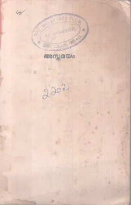 ASTHAMAYAM BY SARATHOMAS