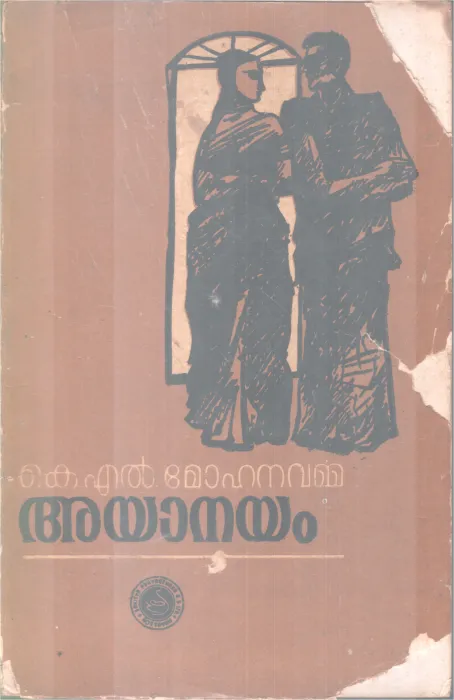 AYAANAYAM BY K.L MOHANAVARMMA