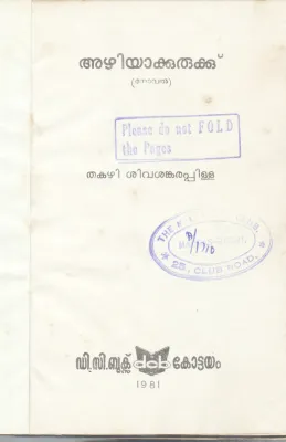 AZHIYAKURUKKU BY THAKAZHI SIVASHANKARA PILLA