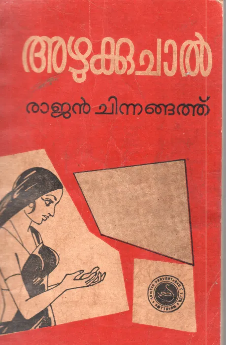 AZHUKKUCHAL BY RAJAN CHINNANGATH