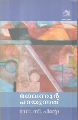 BAGAVANNOOR PARAYUNNATHU BY DR. C.PINTO