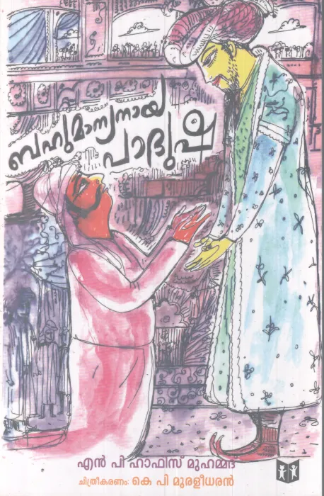 BAHUMANYANAYA PADUSHA BY N.P HAFIS MUHAMMAD