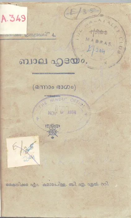 BALAHRIDHYAM BY KAINIKKARA M.KUMARA PILLA