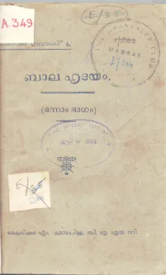 BALAHRIDHYAM BY KAINIKKARA M.KUMARA PILLA