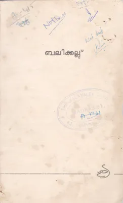 BALIKKALLU BY GROUP OF EDITORS