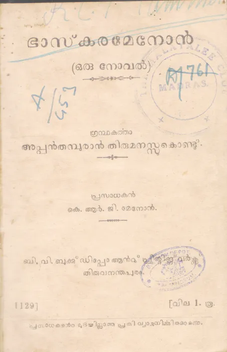 BASKARAMENON BY APPAN THAMBURAN THIRUMANASS