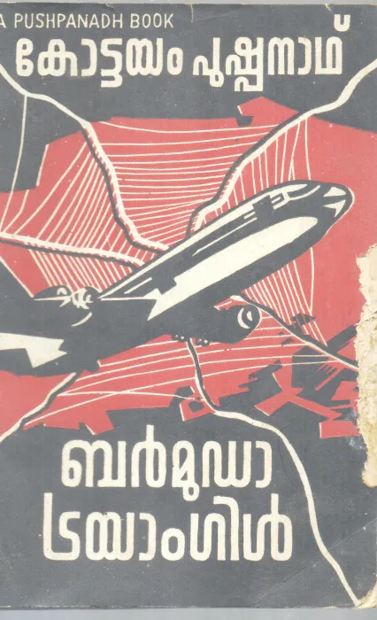 BERMUDA TRIANGLE BY KOTTAYAM PUSHPANATH