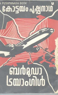 BERMUDA TRIANGLE BY KOTTAYAM PUSHPANATH