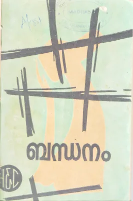 BHANDANAM BY GROUP OF EDITORS