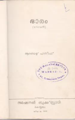 BHARAM BY NURANAD HANEEF