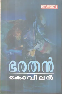 BHARATHAN BY KOVILAN