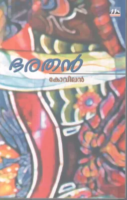 BHARATHAN BY KOVILAN