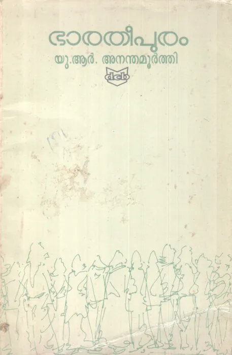 BHARATHEEPURAM BY U.R .ANADAMOORTHI