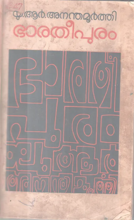 BHARATHEEPURAM BY U.R ANANDAMOORTHI