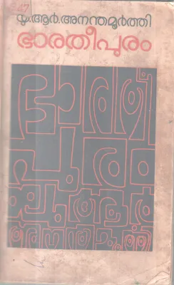 BHARATHEEPURAM BY U.R ANANDAMOORTHI