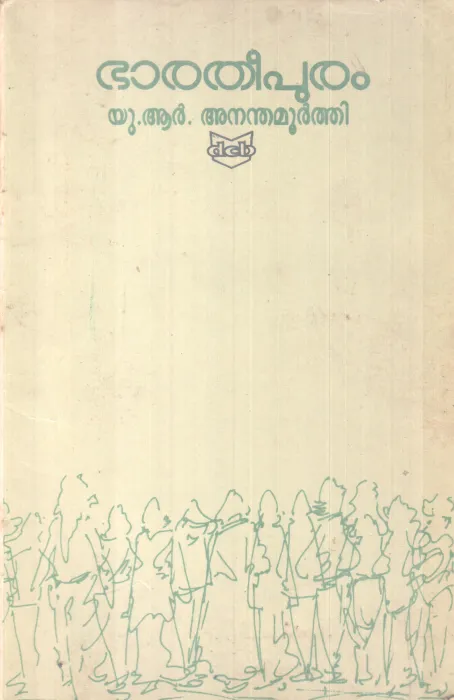 BHARATHEEPURAM BY U.R ANANDHAMOORTHI